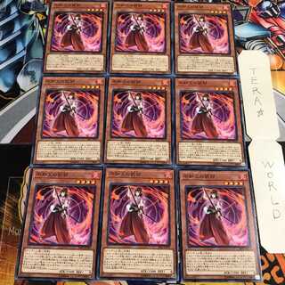 不知火の武部 2 ノーマル 9枚セット てら