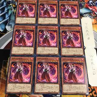 不知火の武部 3 ノーマル 9枚セット てら