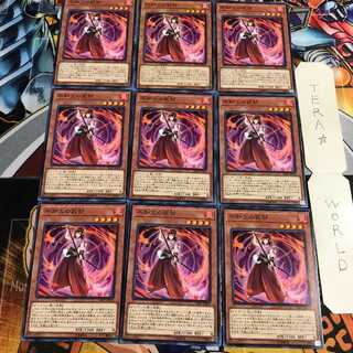 不知火の武部 4 ノーマル 9枚セット てら