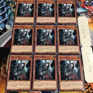 魔サイの戦士 2 ノーマル 9枚セット てら