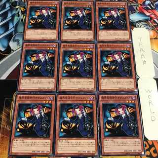 魔界発現世行きデスガイド 1 ノーマル 9枚セット てら