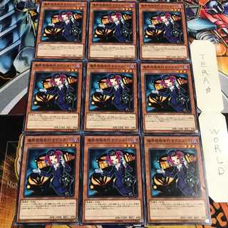 魔界発現世行きデスガイド 3 ノーマル 9枚セット てら