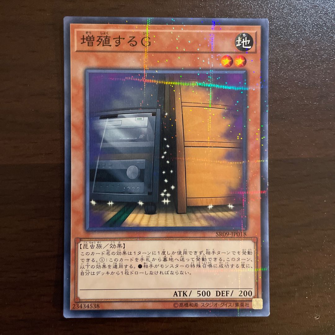 増殖するG パラレル ノーマル JP018