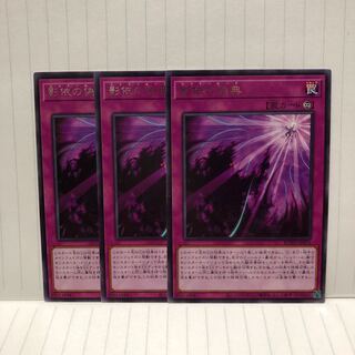 影依の偽典　シャドール　レア　3枚　マホ子