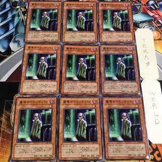 魔導サイエンティスト 3 ノーマル 9枚セット てら