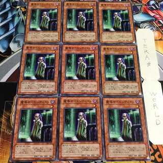 魔導サイエンティスト 4 ノーマル 9枚セット てら