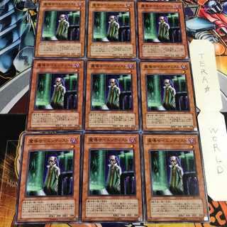 魔導サイエンティスト 5 ノーマル 9枚セット てら