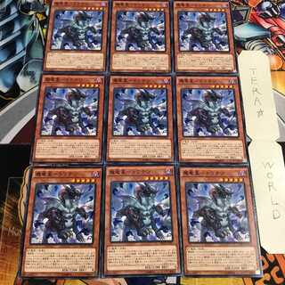 魔竜星-トウテツ 3 ノーマル 9枚セット てら