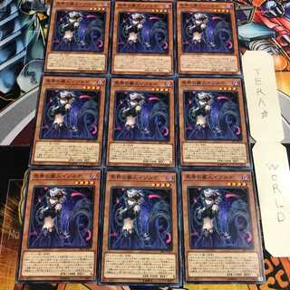 冥界の麗人イゾルデ 4 ノーマル 9枚セット てら