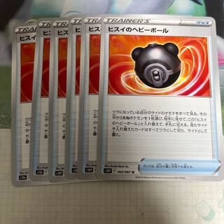 ヒスイのヘビーボール