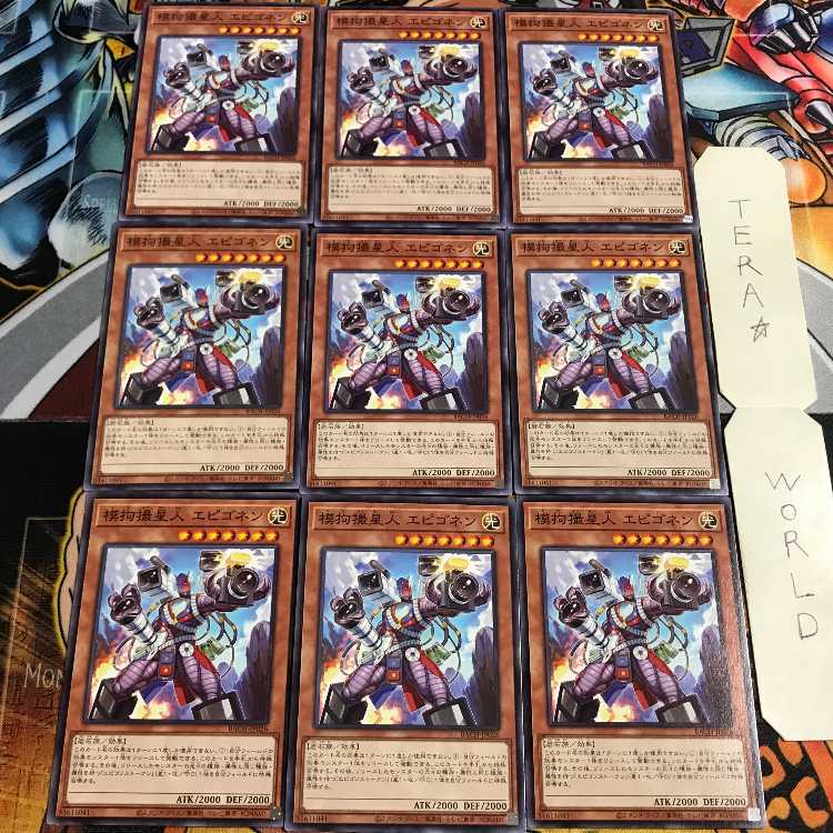 模拘撮星人 エピゴネン 4 ノーマル 9枚セット てら