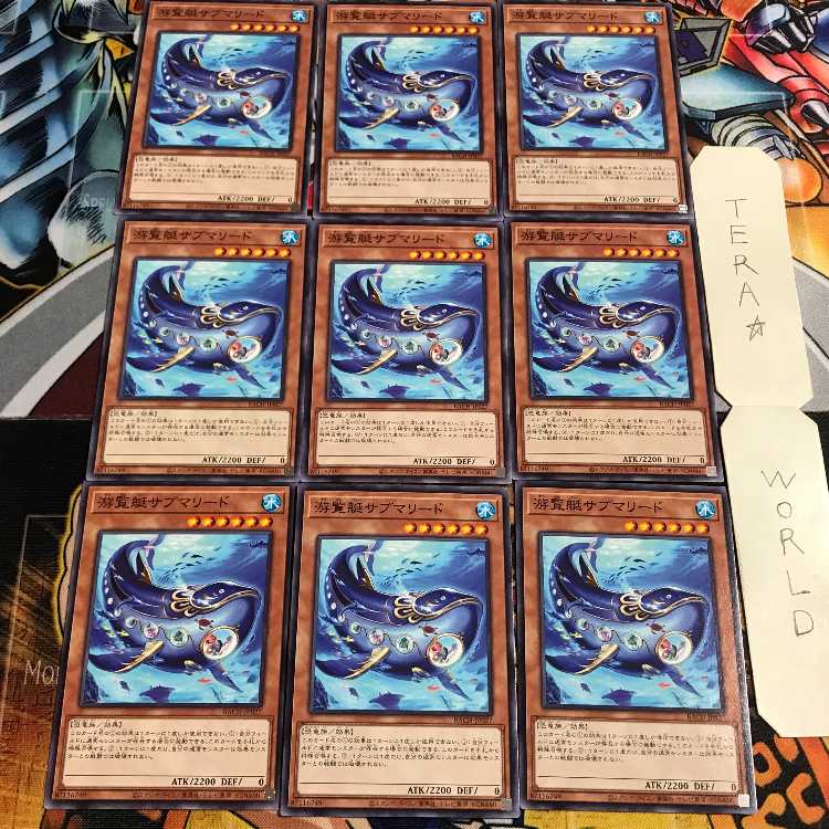 遊覧艇サブマリード 1 ノーマル 9枚セット てら 9枚