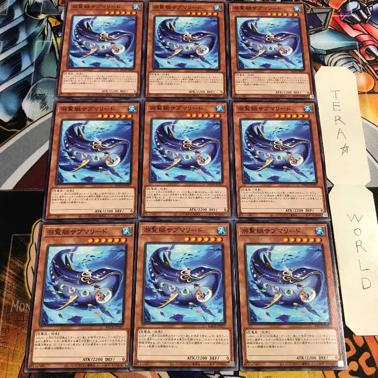 遊覧艇サブマリード 2 ノーマル 9枚セット てら 9枚