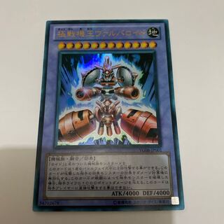 遊戯王 極戦機王ヴァルバロイド