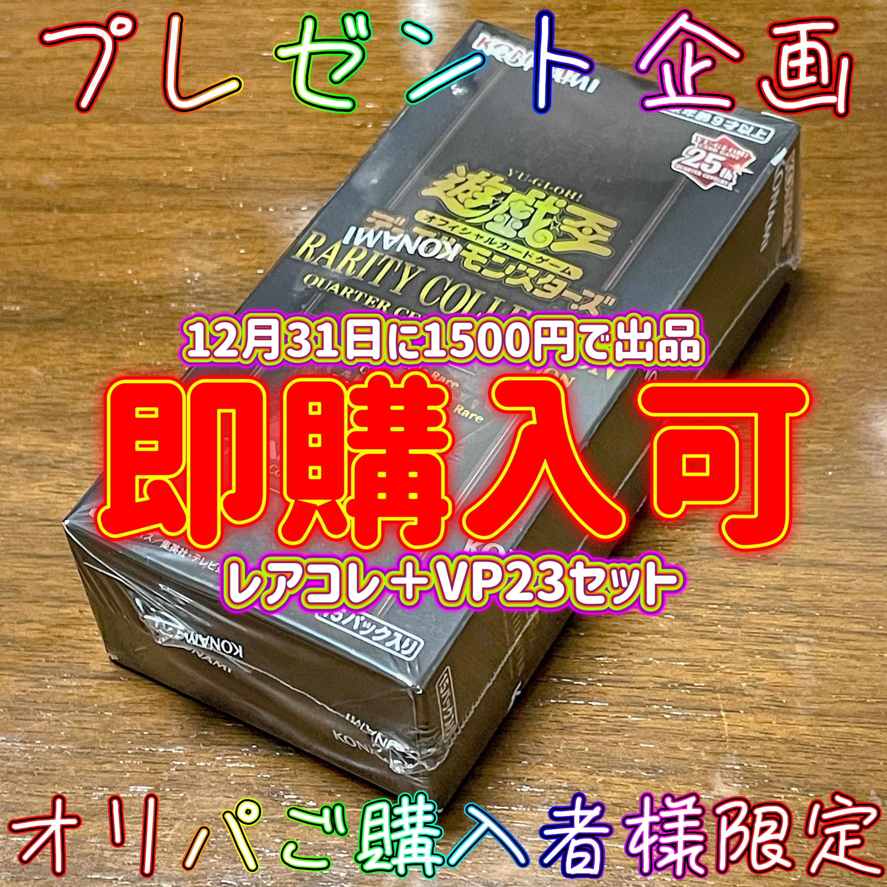 【りょう様 専用】遊戯王オリパ DreamChance 50口