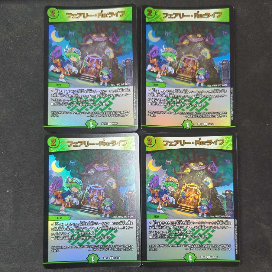 フェアリー・Re:ライフ C-foil 14/14 BD18