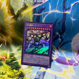 合体魔神 ゲートガーディアン