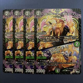 ハニー=マーガニー｜「こっちは甘いぞー」