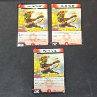 Great "S-Drive" R 25/93