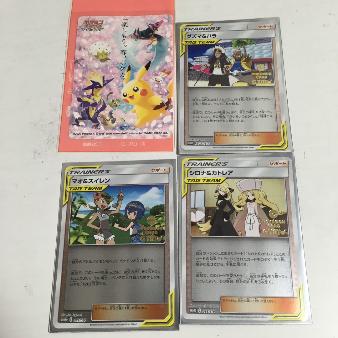 ★ポケカ プロモカード コンプセット★