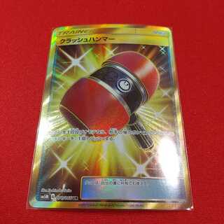 クラッシュハンマー UR ポケモンカード 1枚 (Used) （1413955247