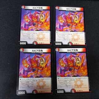 Rupiah Fire Demon U 47/75