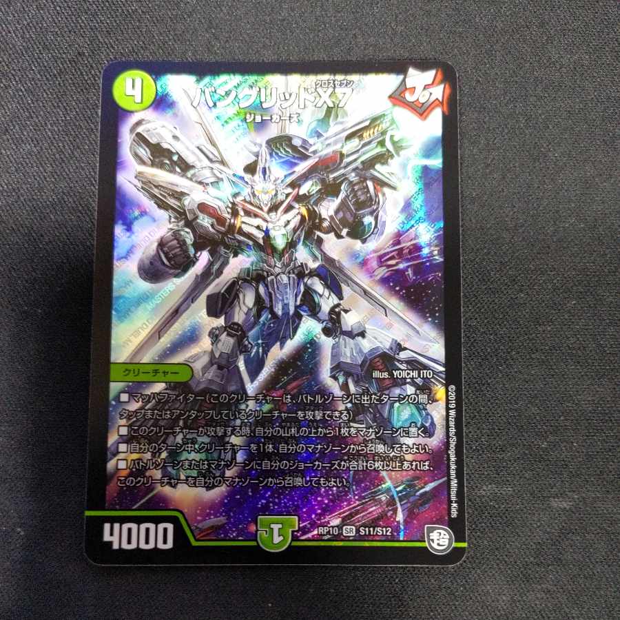 Van Grid X7 SR S11/S12