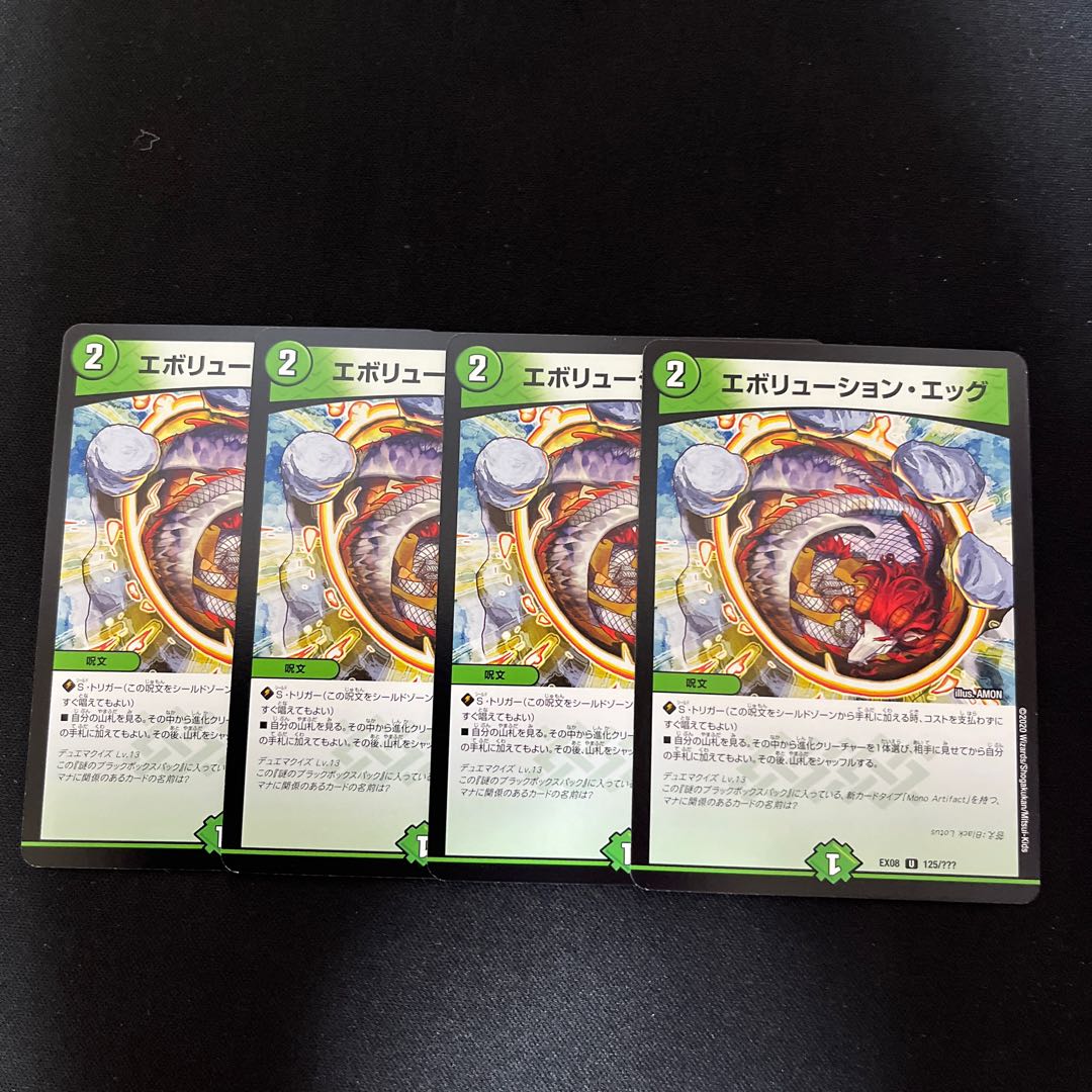 Evolution Egg U 125/?