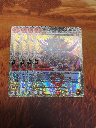 Kakochi-Irimichi ＜Batry. Oni＞(Copper Treasure) C-foil TF10/TF10