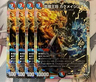 芸魔王将 カクメイジン OR OR2/OR2