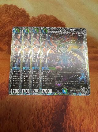 終の怒流牙 ドルゲユキムラ(銀トレジャー) SR TR5/TR9