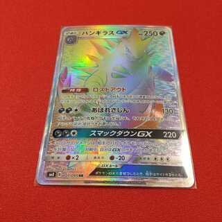 バンギラスGX HR」の激安通販 | magi