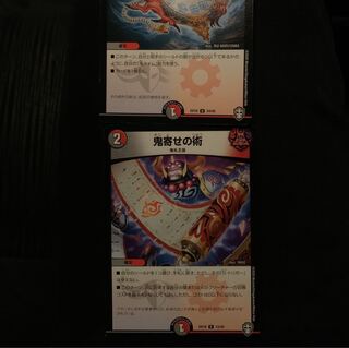 鬼寄せの術＆デモニオの鬼時計