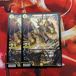 Borshak Archeos NEX SR S1/S8