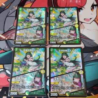 天体妖精エスメル｜「お茶はいかがですか?」 VR 45/138