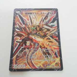 PsychicAwakeningLast Storm XX SR S3a/S5｜S3b/S5
