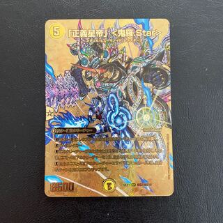 Star" SR PsychicG2/PsychicG10