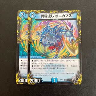 Heresy Sink Onikamasu (20th Black Treasure) U-foil T13/T20