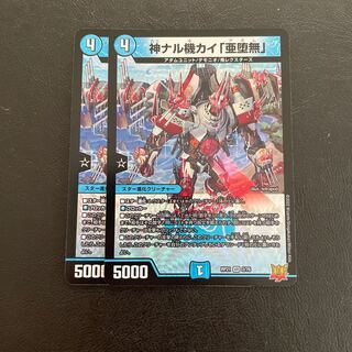 神ナル機カイ「亜堕無」 VR 2/76