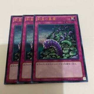 Yu-Gi-Oh Needlebug Nest UR