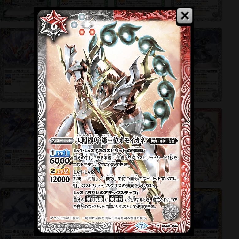 新弾武竜機巧3種3枚ずつ