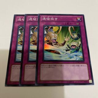 遊戯王 透破抜き