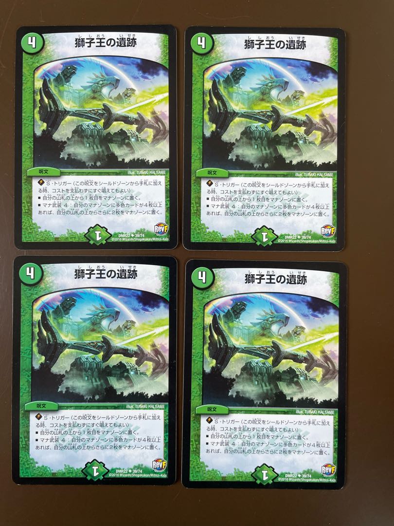 獅子王の遺跡 U 39/74