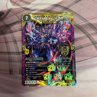 CRYMAX ジャオウガ KGM KM2/2