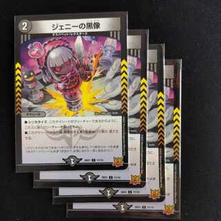 ジェニーの黒像 C-foil 11/15