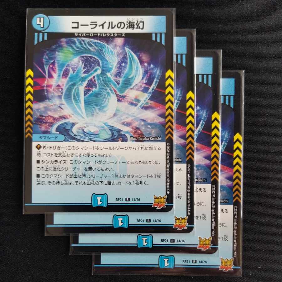 Umi phantom of Corile R 14/76