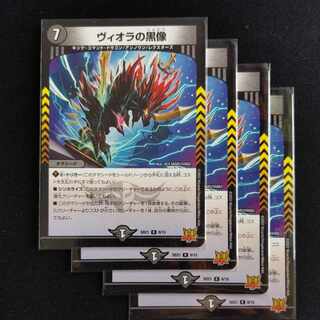 ヴィオラの黒像 R-foil 8/15