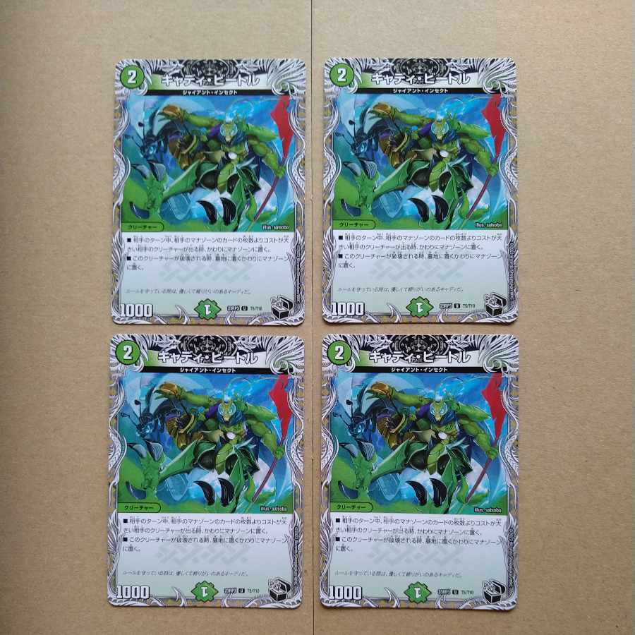 キャディ・ビートル(黒トレジャー) U T5/T10