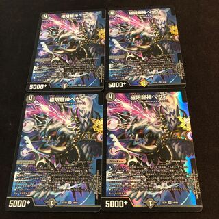 極限龍神ヘヴィ VR 18/84