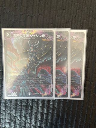 Jet-Black Abyss Emperor Jashin SR S4/S15